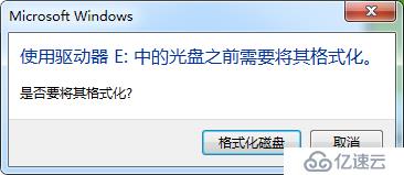 磁盘显示使用驱动器中的光盘之前需要格式化的数据寻回方法