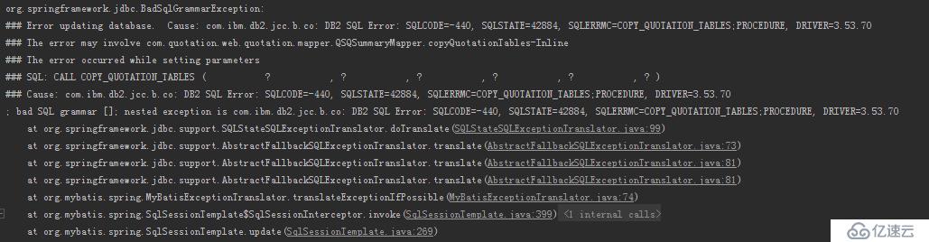 DB2 不指定Schema调用存储过程失败 SQLCODE=-440, SQLSTATE=42884