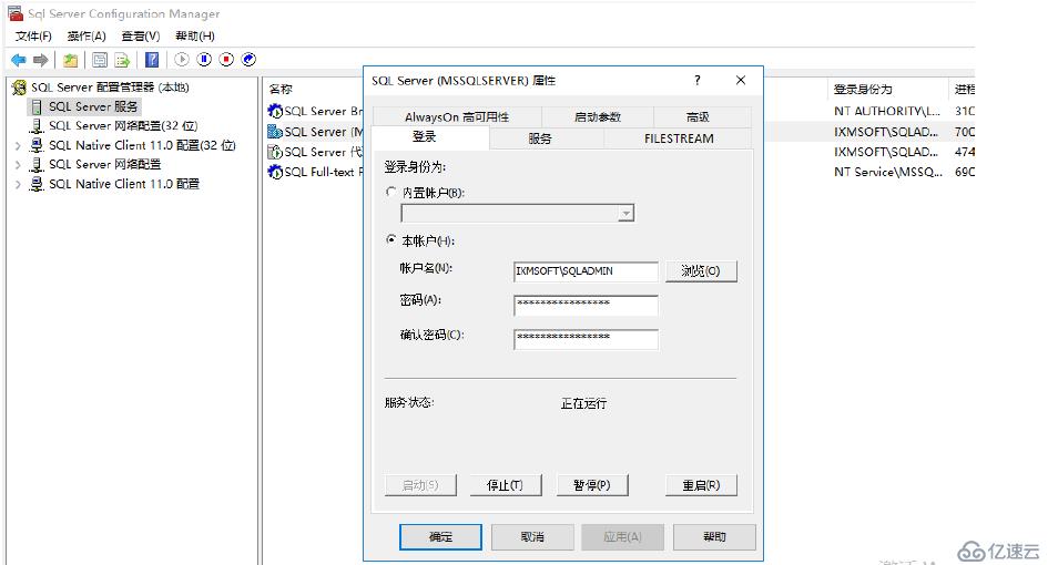 SQL Server 2016 Failover Cluster+ ALwaysOn(三)