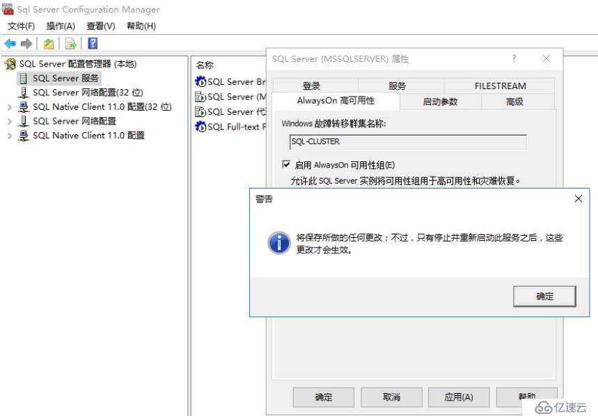 SQL Server 2016 Failover Cluster+ ALwaysOn(三)