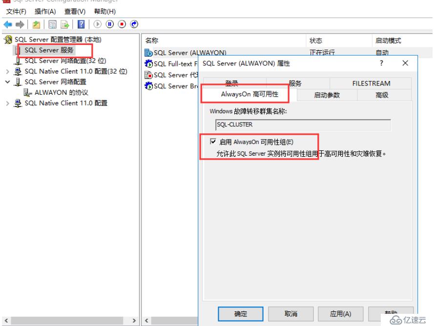 SQL Server 2016 Failover Cluster+ ALwaysOn(三)