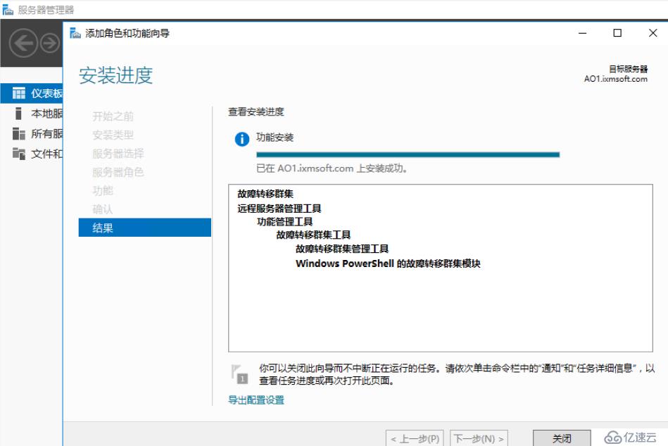 SQL Server 2016 Failover Cluster+ ALwaysOn(二)