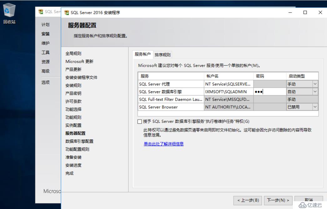 SQL Server 2016 Failover Cluster+ ALwaysOn(二)