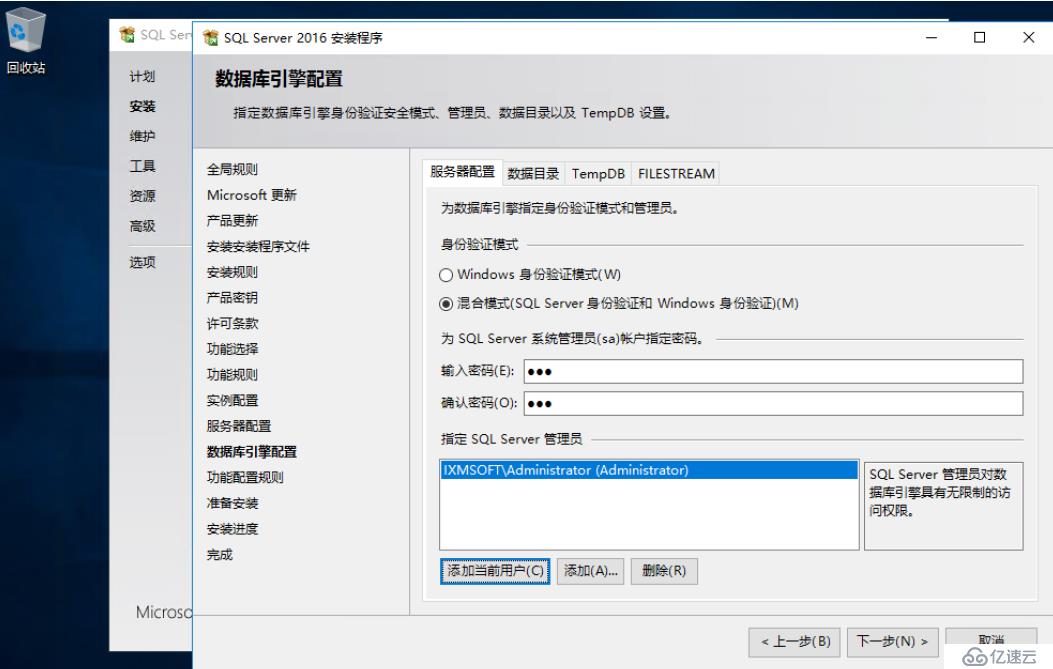 SQL Server 2016 Failover Cluster+ ALwaysOn(二)