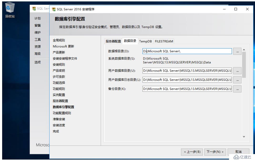 SQL Server 2016 Failover Cluster+ ALwaysOn(二)