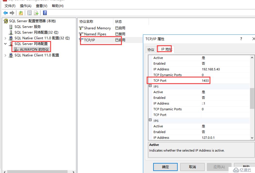 SQL Server 2016 Failover Cluster+ ALwaysOn(二)