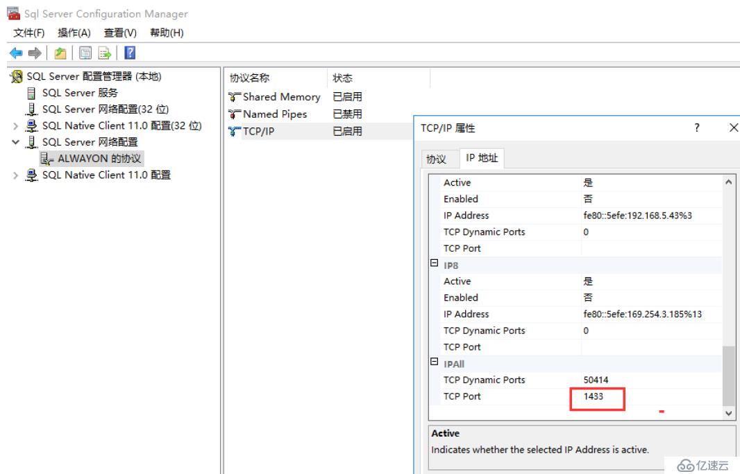 SQL Server 2016 Failover Cluster+ ALwaysOn(二)