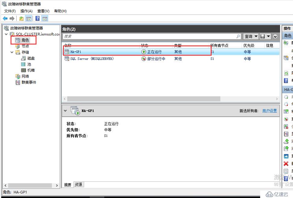 SQL Server 2016 Failover Cluster+ ALwaysOn(三)