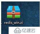 windows  下如何安装redis