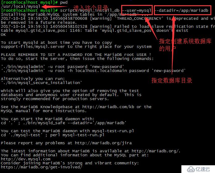 mariadb自动化安装图文解析