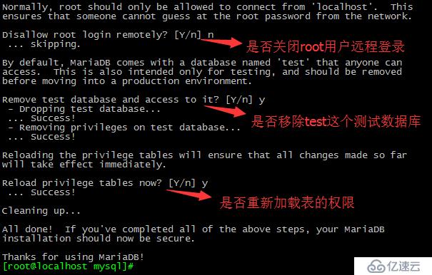 mariadb自动化安装图文解析