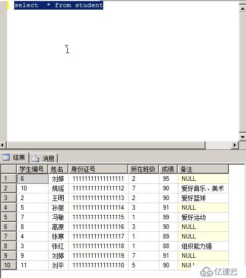 SQL server 基本语句