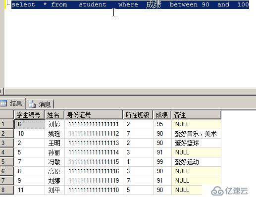 SQL server 基本语句