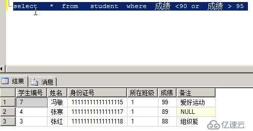 SQL server 基本语句