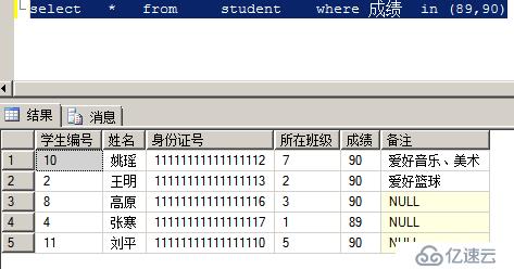 SQL server 基本语句