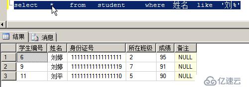 SQL server 基本语句