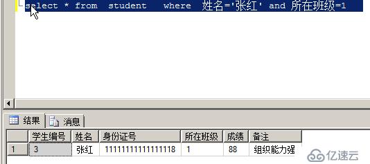 SQL server 基本语句