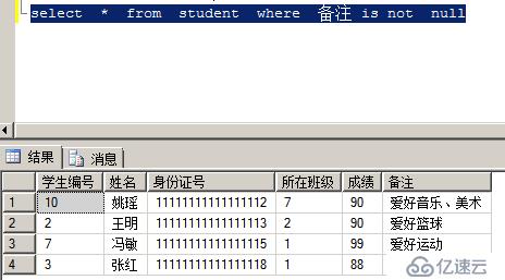 SQL server 基本语句