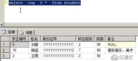 SQL server 基本语句