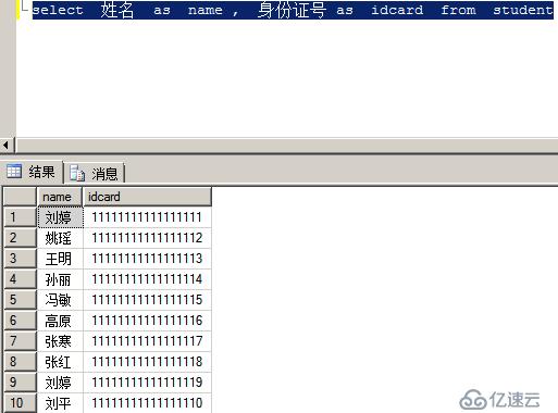 SQL server 基本语句