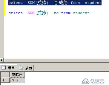 SQL server 基本语句