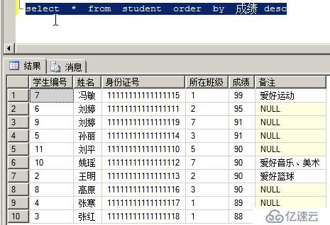 SQL server 基本语句