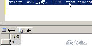 SQL server 基本语句