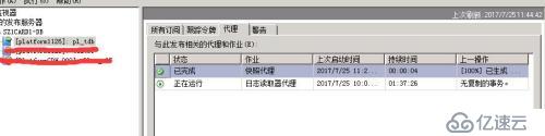 SQLserver 2008同步復(fù)制創(chuàng)建后新增表/函數(shù)/存儲(chǔ)過程(不重新初始化快照)