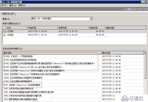 SQLserver 2008同步復(fù)制創(chuàng)建后新增表/函數(shù)/存儲(chǔ)過程(不重新初始化快照)