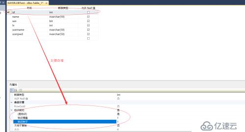 MSSQL 主键自增