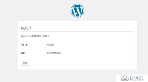 Linux 下搭建 WordPress 个人站点