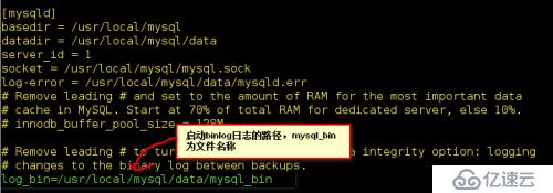 MySQL数据库的灾难备份与恢复