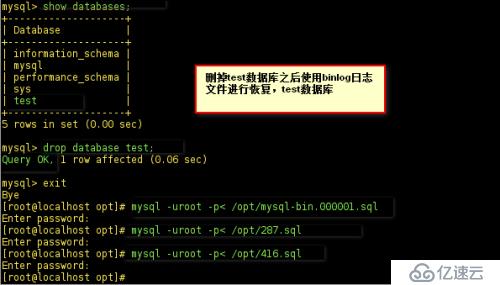 MySQL数据库的灾难备份与恢复