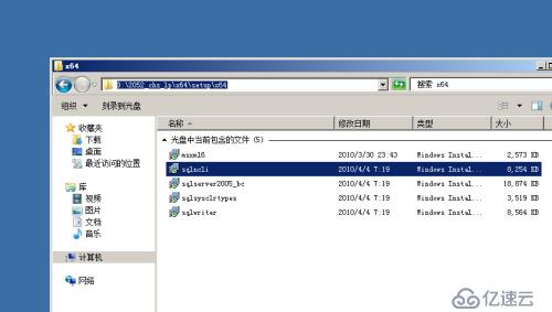 ODBC clinet的存放位置