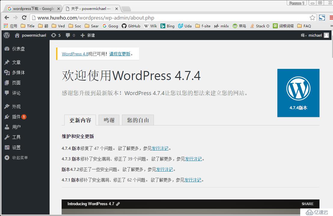 centos7.3搭建LNMP并部署wordpress站点