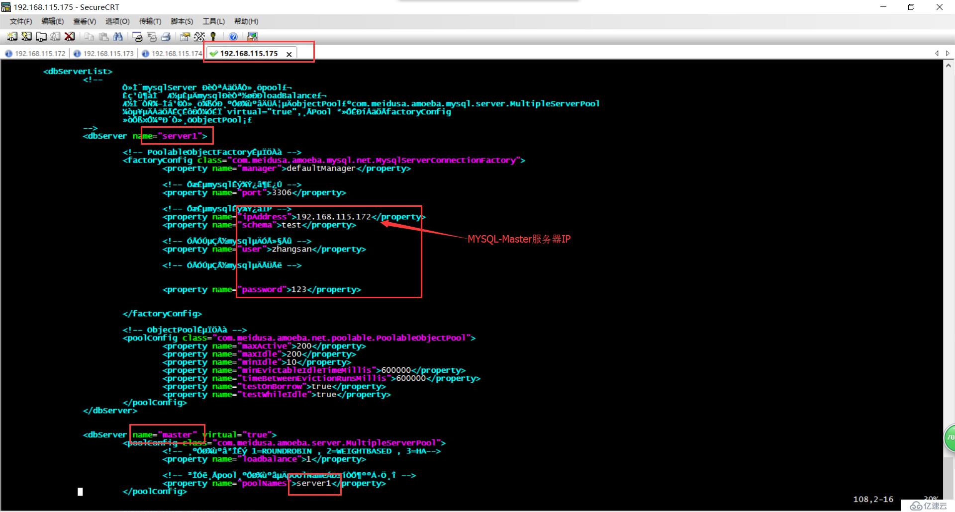 （压力分担）（MYSQL）数据库一写多读实验