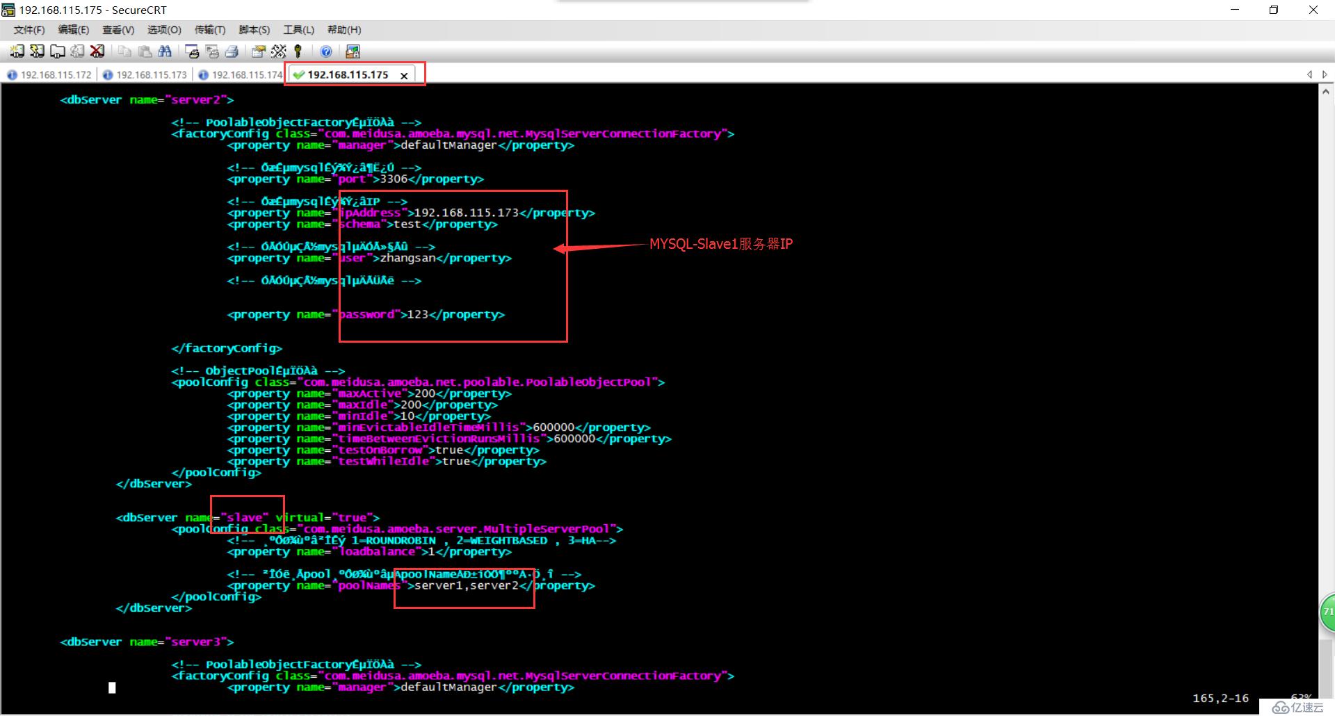 （压力分担）（MYSQL）数据库一写多读实验