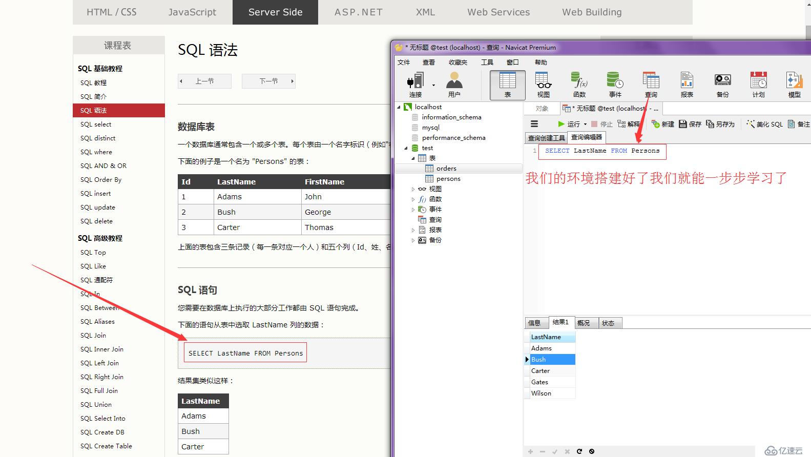 自学sql之路，SQL 是用于访问和处理数据库的标准的计算机语言！