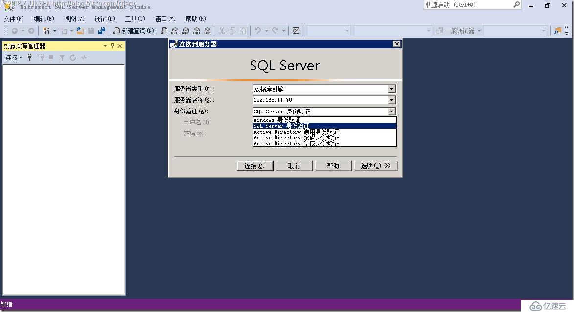 管理使用CentOS 7上的SQL Server