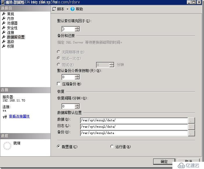 管理使用CentOS 7上的SQL Server