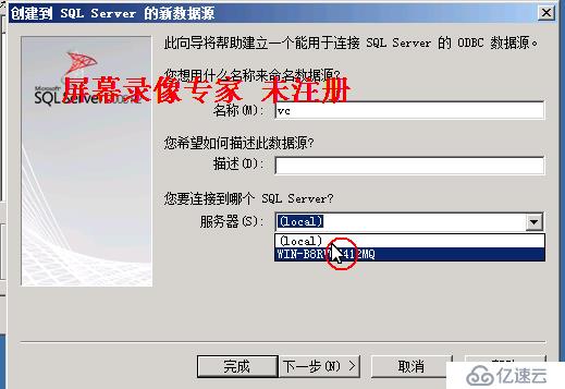 虚拟化Vmware之安装部署vCenter