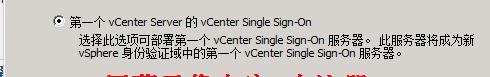 虚拟化Vmware之安装部署vCenter