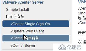 虚拟化Vmware之安装部署vCenter