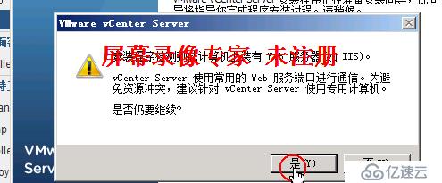 虚拟化Vmware之安装部署vCenter