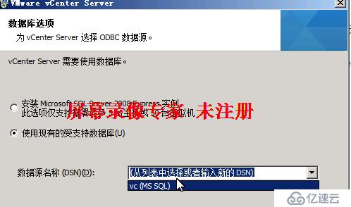 虚拟化Vmware之安装部署vCenter