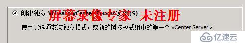 虚拟化Vmware之安装部署vCenter