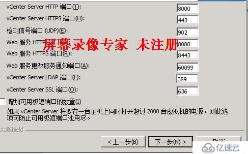 虚拟化Vmware之安装部署vCenter