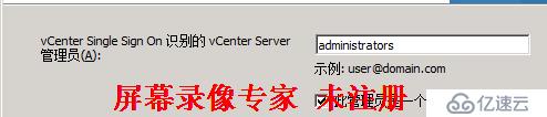 虚拟化Vmware之安装部署vCenter