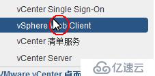 虚拟化Vmware之安装部署vCenter