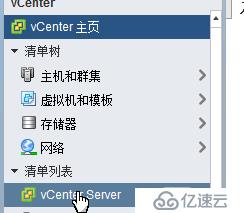 虚拟化Vmware之安装部署vCenter